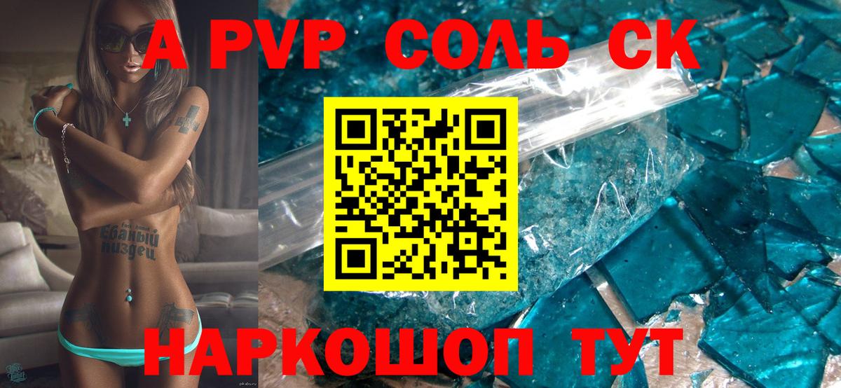 Alpha PVP мука Павлово