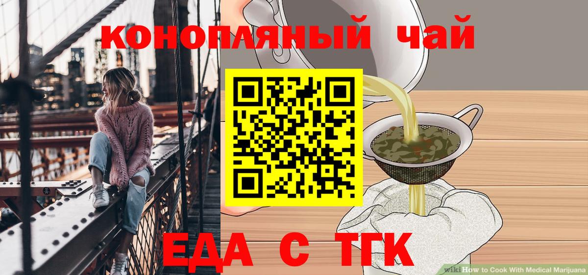 Павлово  Еда ТГК марихуана  Вход с VPN 
