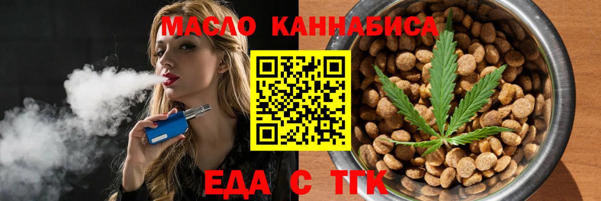 Печенье с ТГК марихуана Павлово
