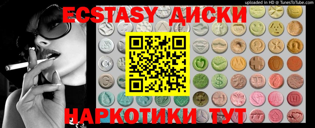 Экстази 300 mg Павлово