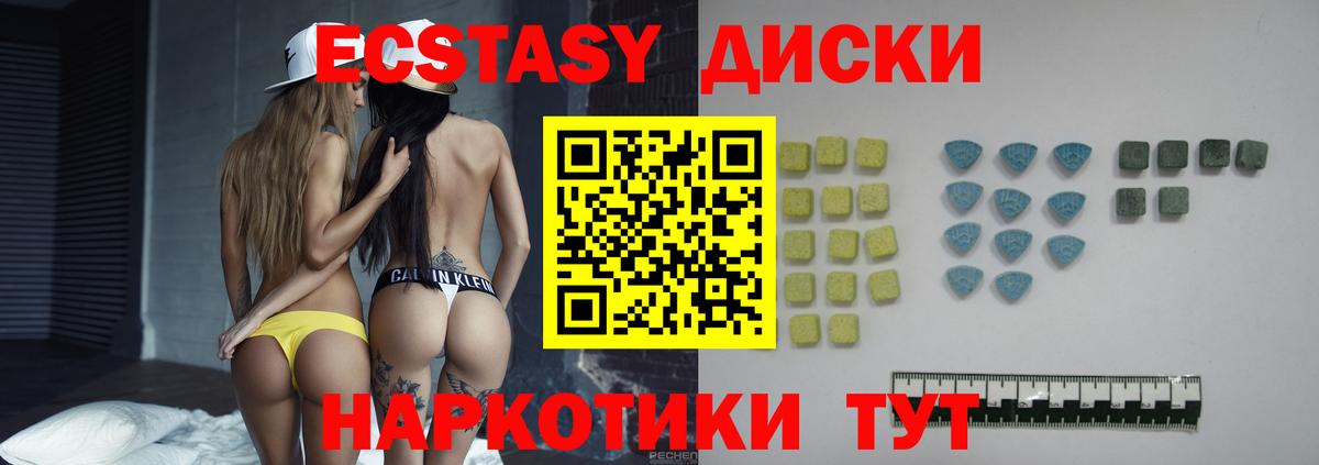 Павлово  Экстази DUBAI  Ecstasy круглые  Вход с VPN 