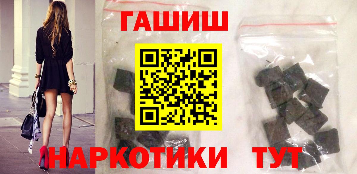 Гашиш VHQ  Вход с VPN  Гашиш индика сатива  дарнет шоп  Павлово 