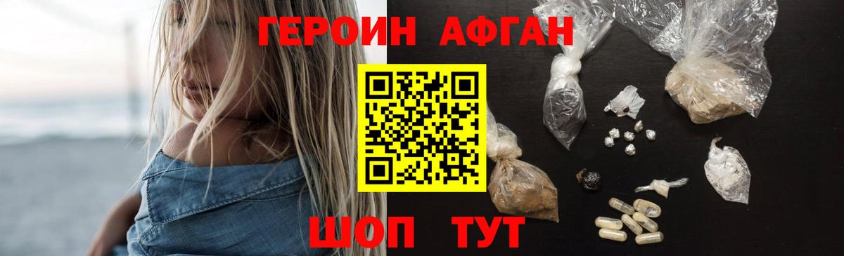 Героин  Вход с VPN  Павлово  Героин гречка 