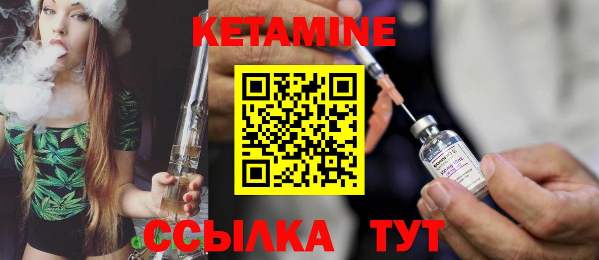 КЕТАМИН ketamine  Вход с VPN  Павлово 