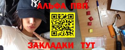 альфа пвп VHQ Северобайкальск
