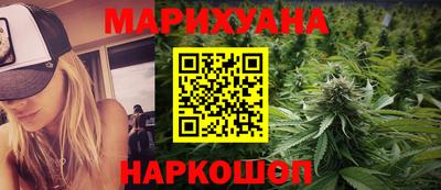 каннабис Славянск-на-Кубани