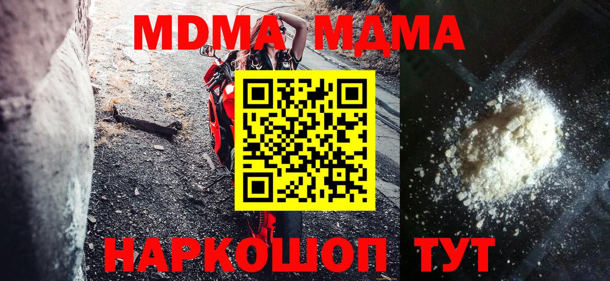 MDMA crystal  Вход с VPN  MDMA кристаллы  Павлово 