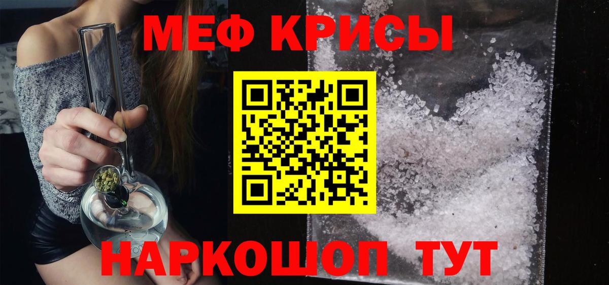 МЕФ мука Павлово