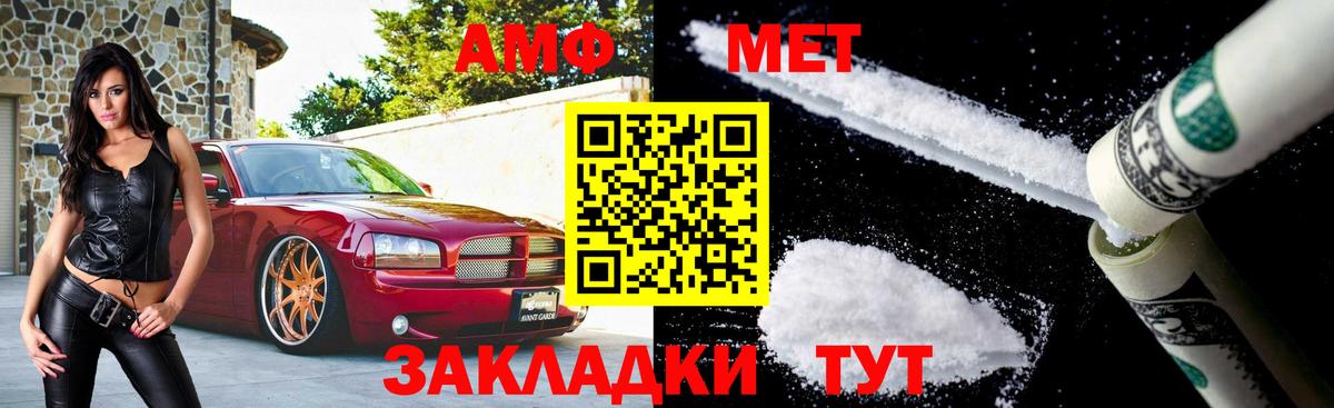 Первитин витя Павлово